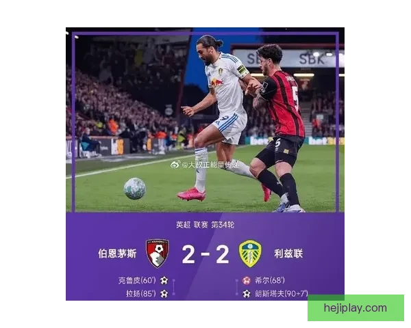 塞门约单赛季英超进球数刷新生涯纪录伯恩茅斯锋线火力全面爆发